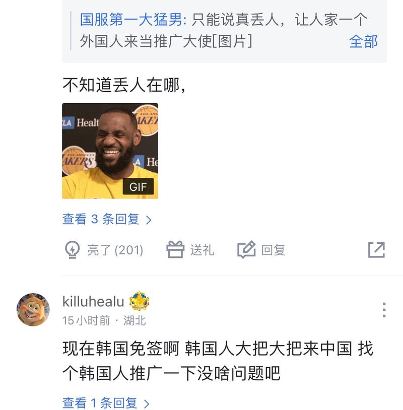 淘汰曼联后