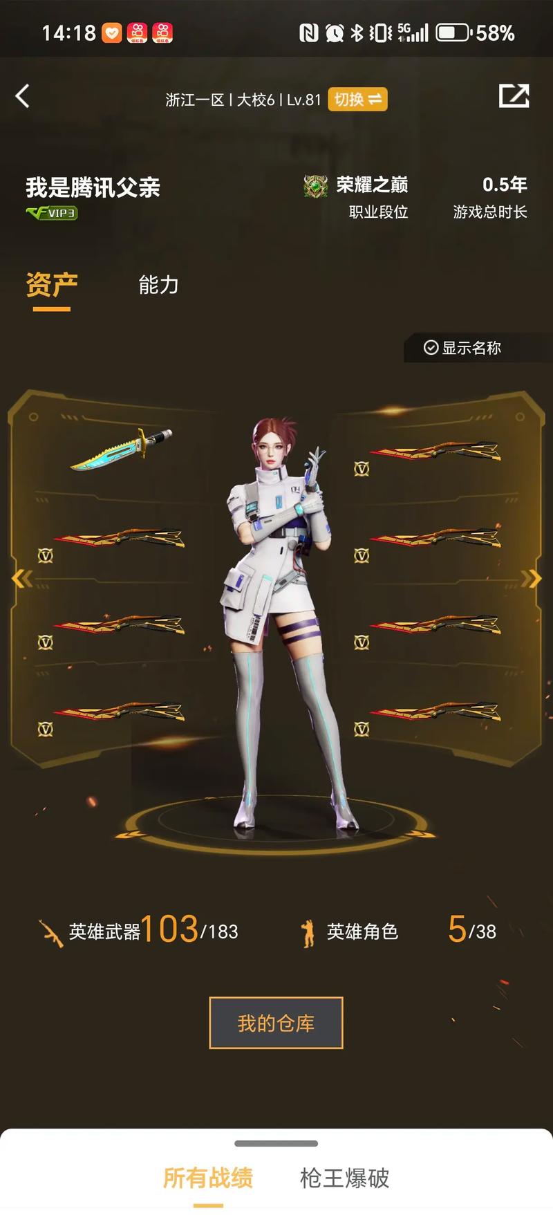 线的骤然断